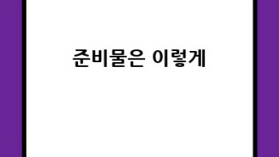✨ 정선에서 만나는 ✨ 반짝반짝 전면 유리 청소 비법 💎